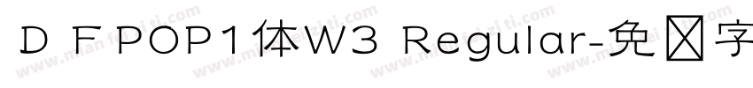 ＤＦPOP1体W3 Regular字体转换